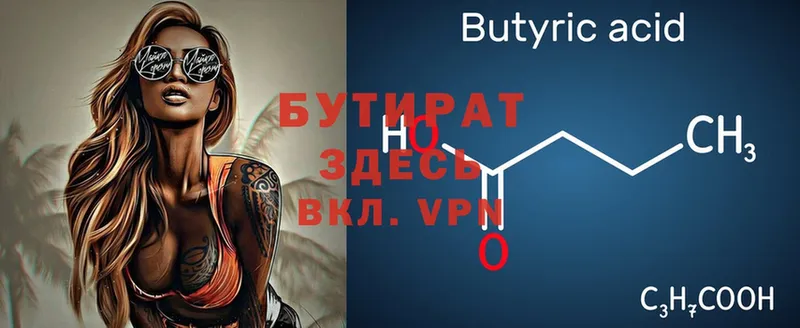 БУТИРАТ 1.4BDO  купить  сайты  Верхотурье 