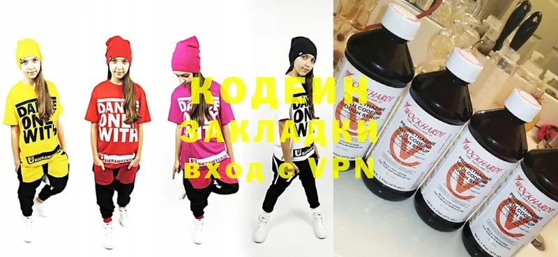 как найти закладки  Верхотурье  Codein Purple Drank 